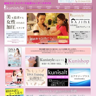 イシュタヨガ スタジオ