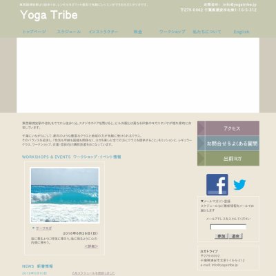 Yoga Tribe ヨガトライブ