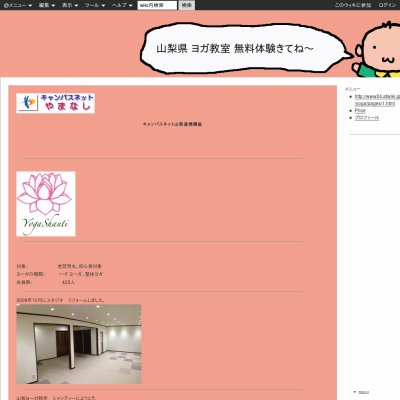 YOGA教室　シャンティー