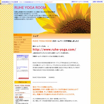 RUHE YOGA ROOM