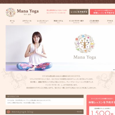 マナヨガ　Mana Yoga