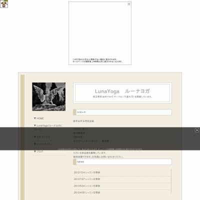 Luna　Yoga　ルーナ　ヨガ