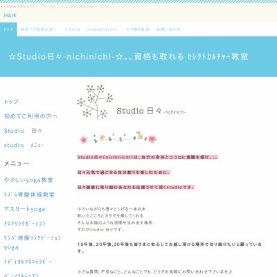 studio　日々nichinichi