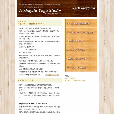 にしがたＹＯＧＡＳＴＵＤＩＯ