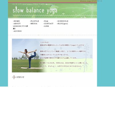 お寺ヨガ slow balance