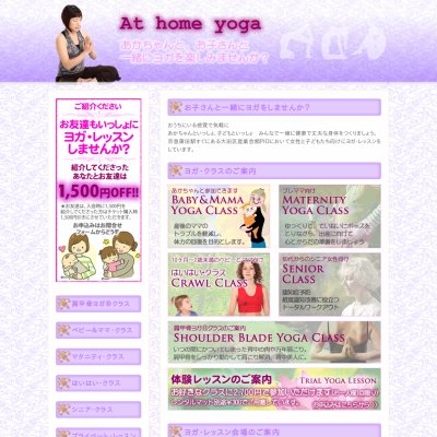 At home yoga