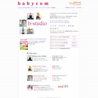 babycom