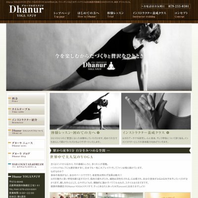 YOGAスタジオ　Dhanurﾀﾞﾇｰﾗ