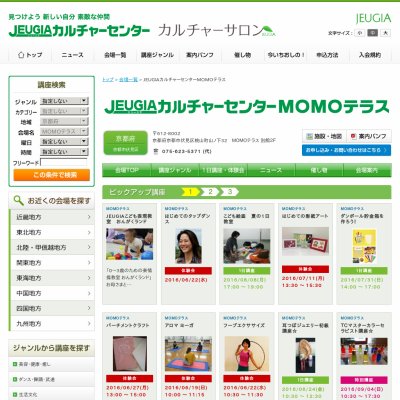 ＪＥＵＧＩＡカルチャーセンターＭＯＭＯ