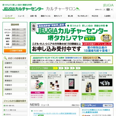 国際ヨガ協会　JEUGIAカルチャーセンターパークプレイス大分教室