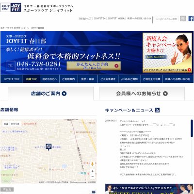 スポーツクラブ JOYFIT春日部