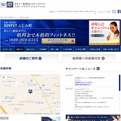 スポーツクラブ JOYFITふじみ野