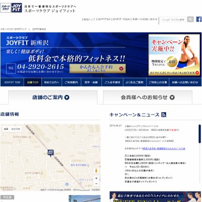 スポーツクラブ JOYFIT新所沢