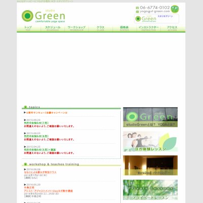 studio green