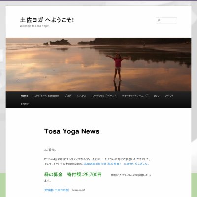 TOSAYOGA